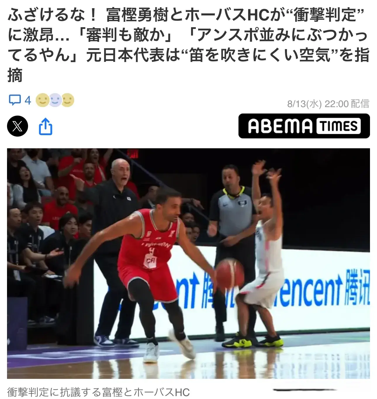 判罚无犯规 判罚无犯规