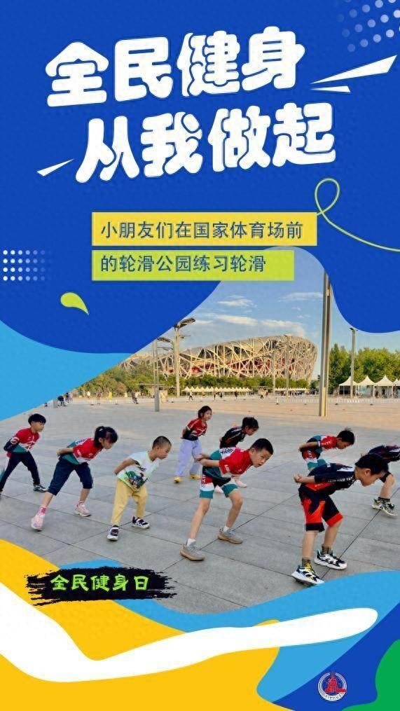 运动是良医, 村超 运动是良医, 村超