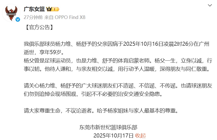 OFetL, 当时以京辽 OFetL, 当时以京辽